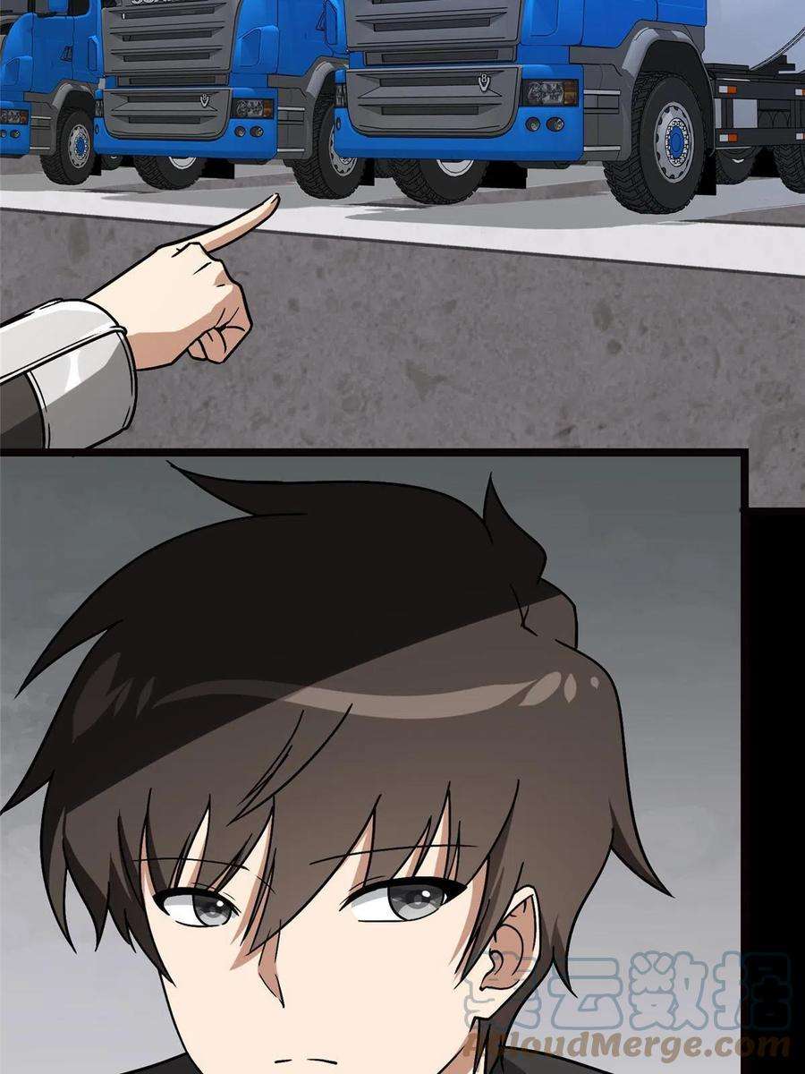 我的守护女友379