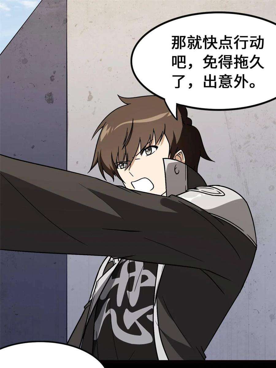 我的守护女友379