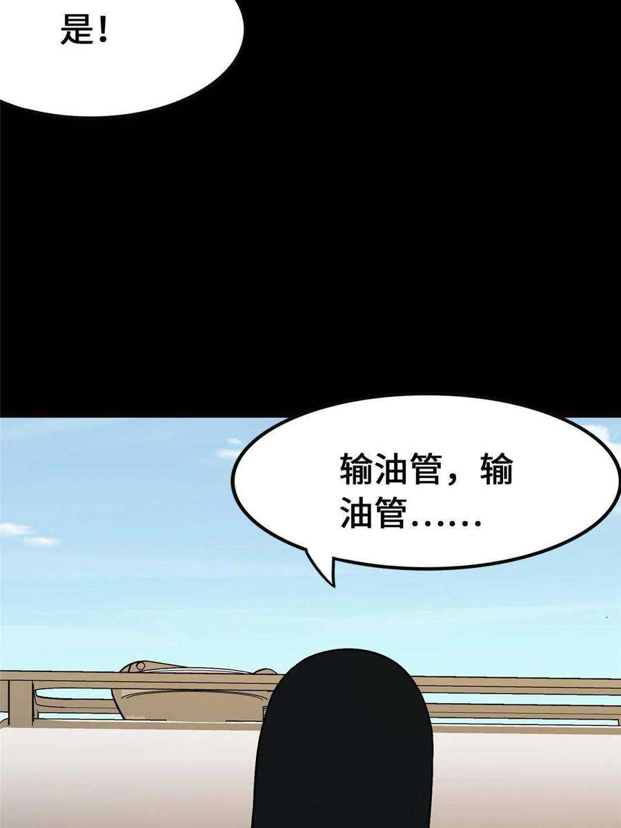 我的守护女友379