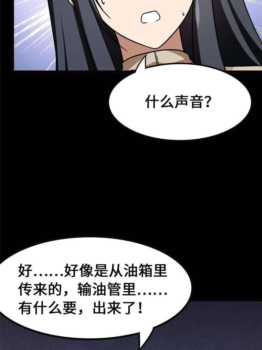 我的守护女友379