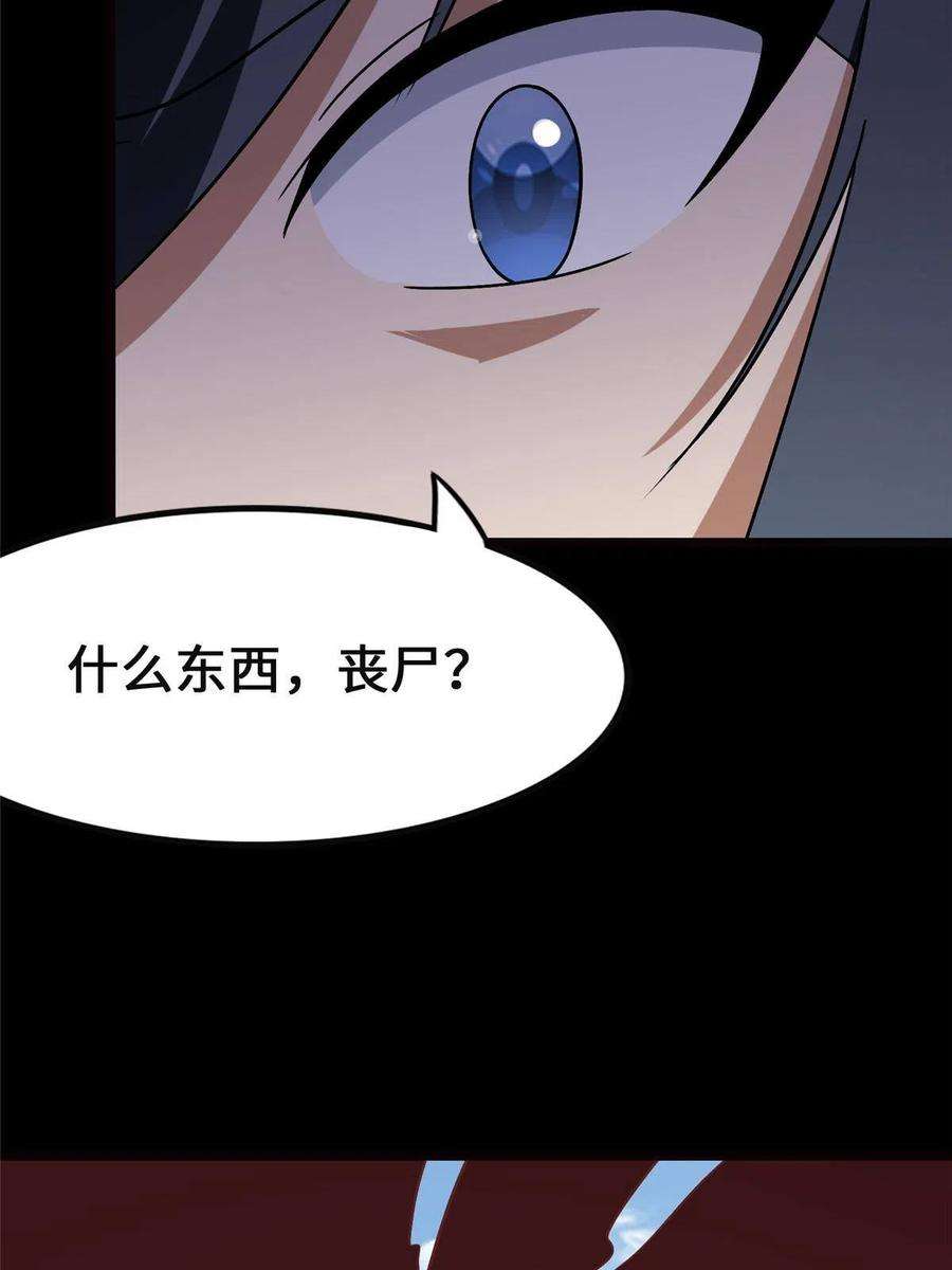 我的守护女友379