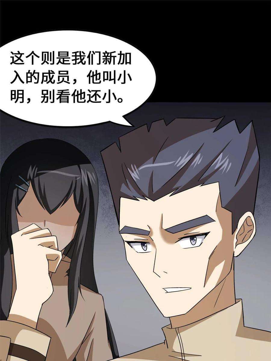 我的守护女友379