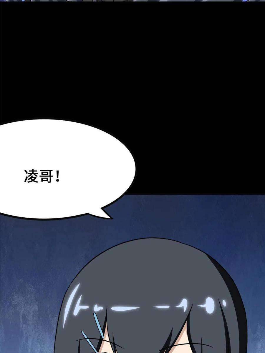 我的守护女友380