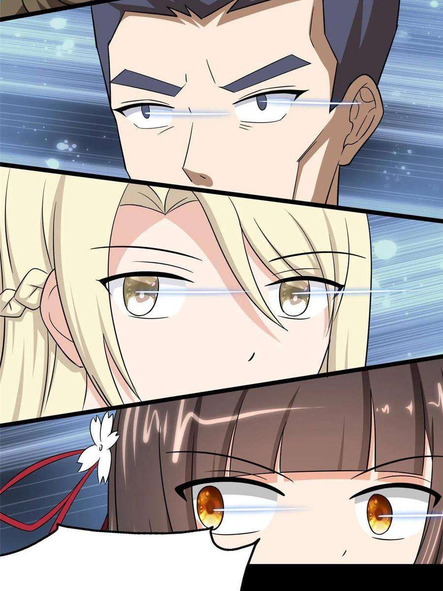 我的守护女友380