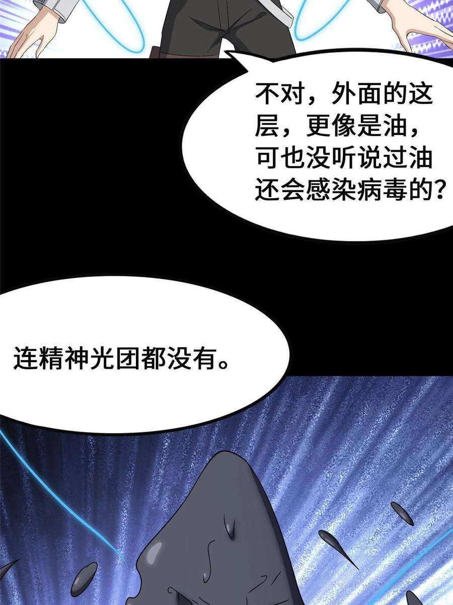 我的守护女友380