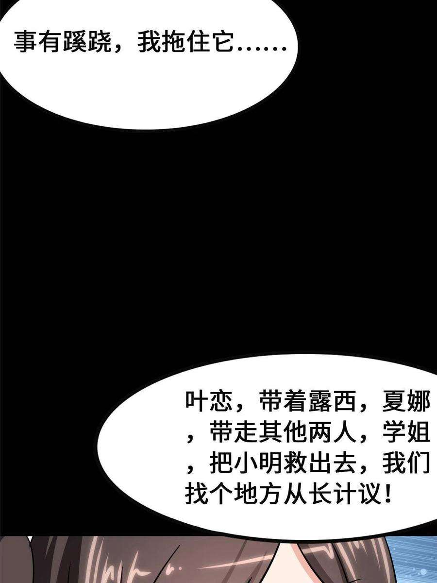 我的守护女友380