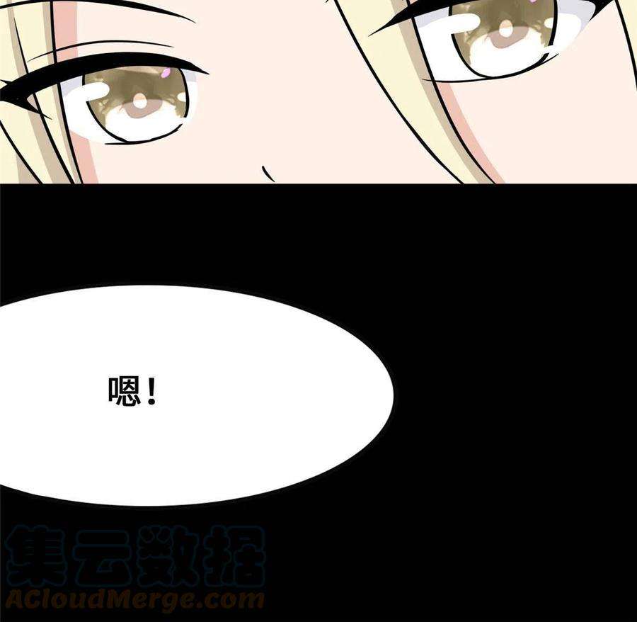 我的守护女友380