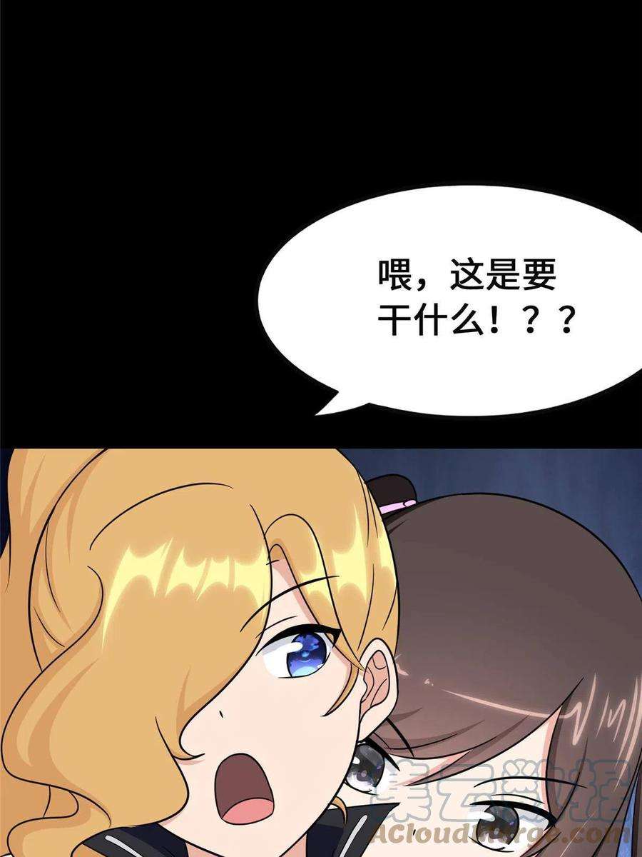 我的守护女友380