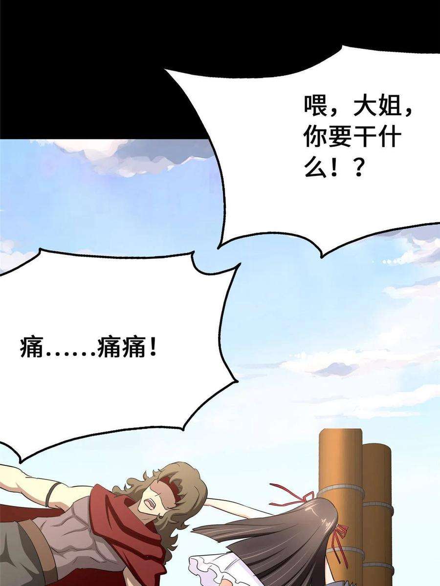 我的守护女友380