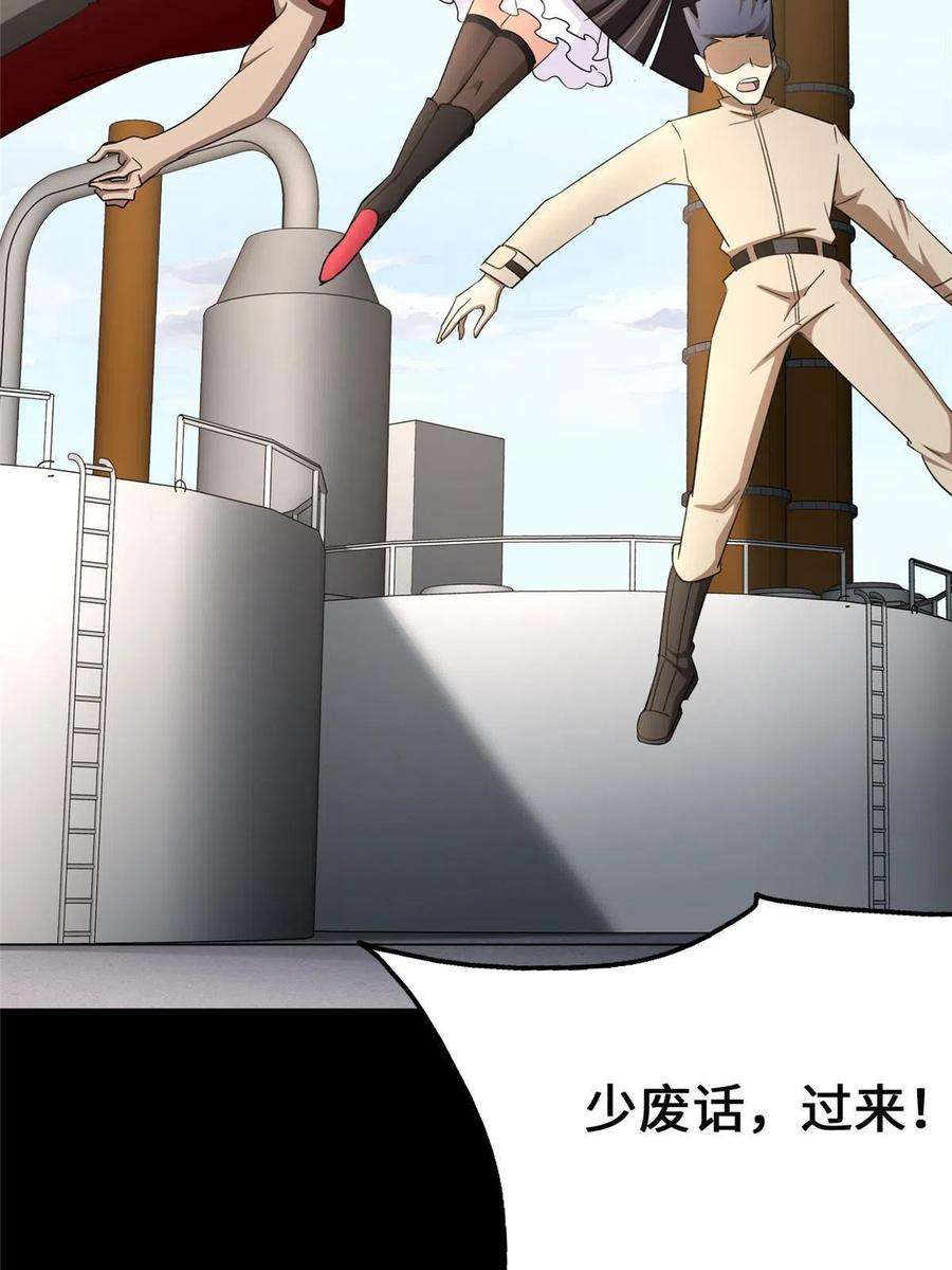 我的守护女友380