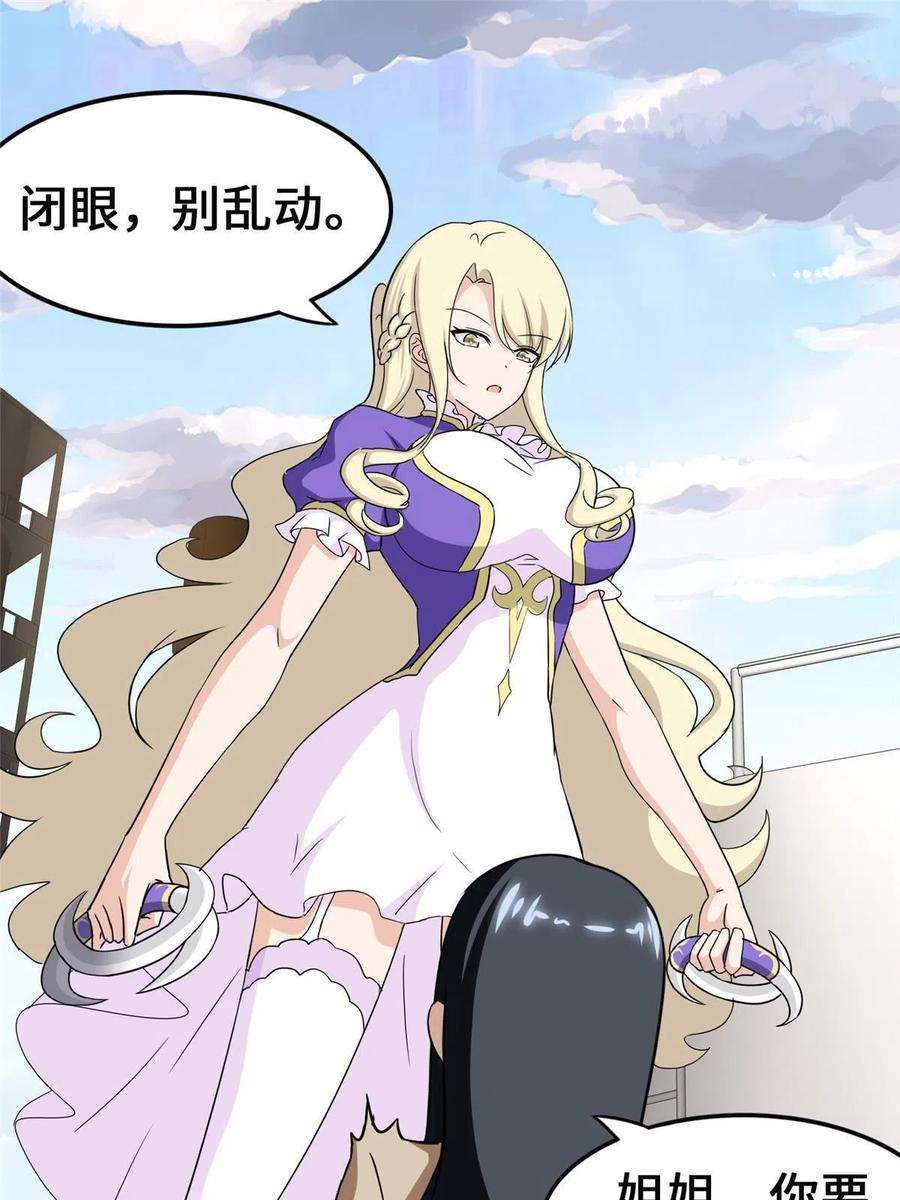 我的守护女友380