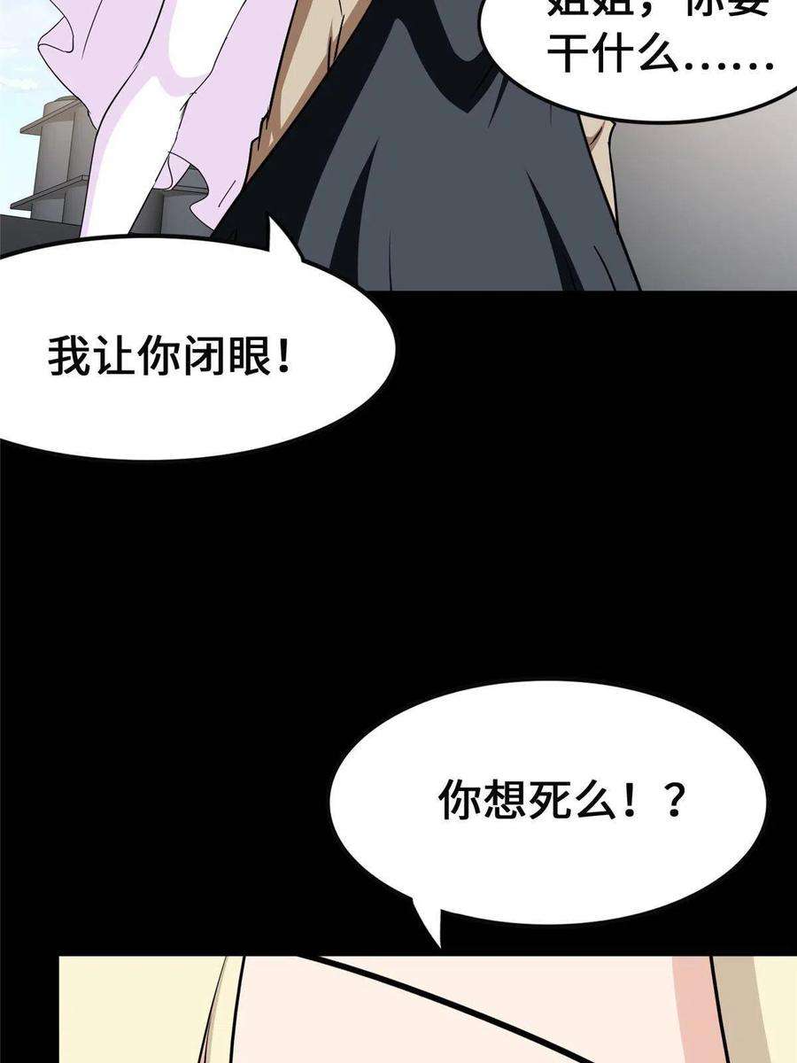 我的守护女友380