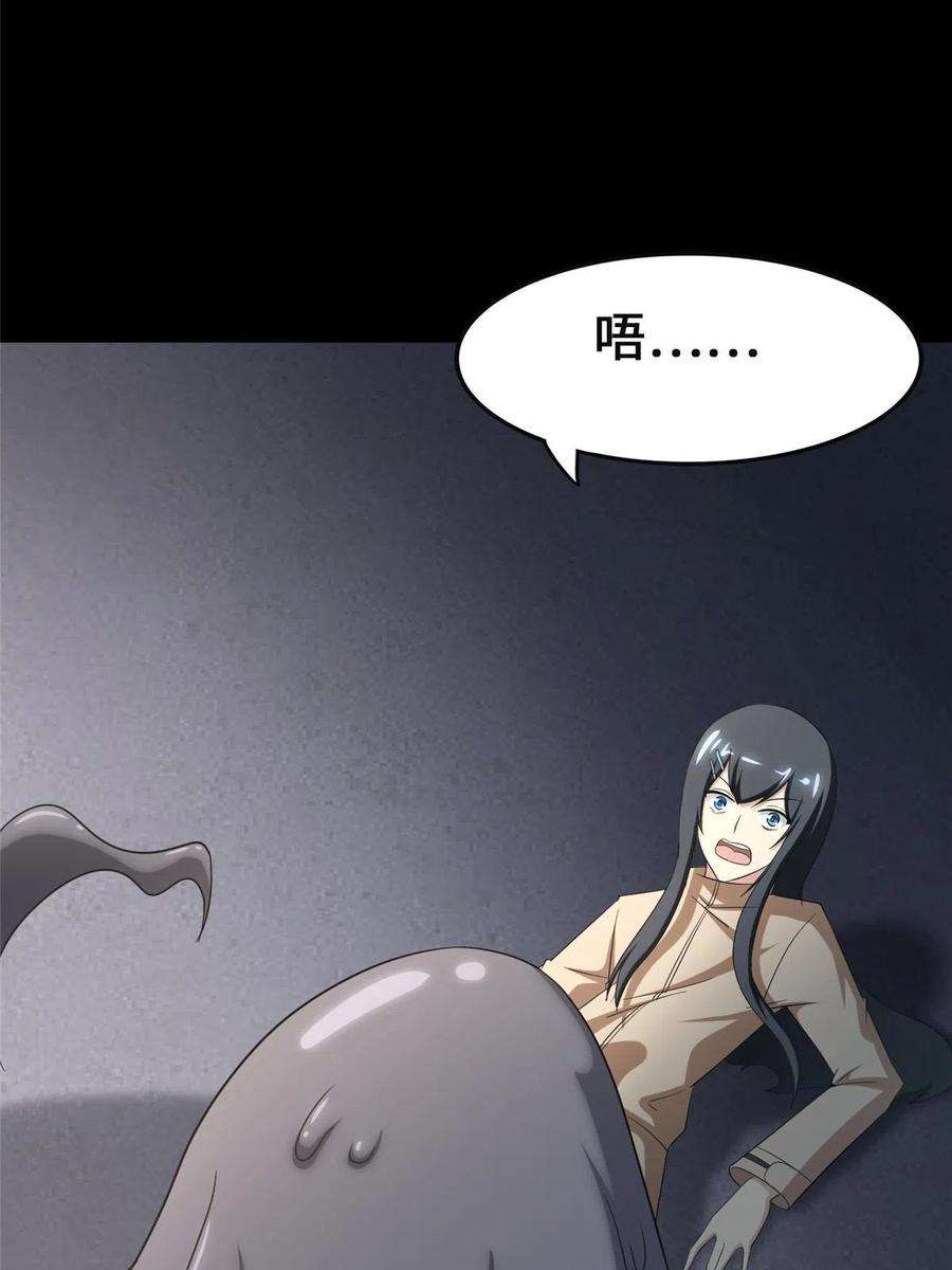 我的守护女友380