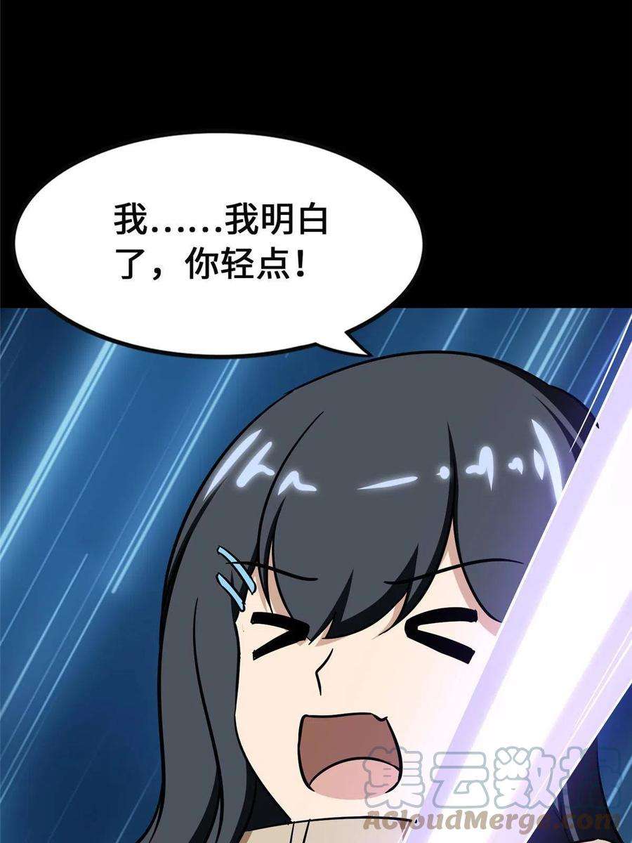 我的守护女友380