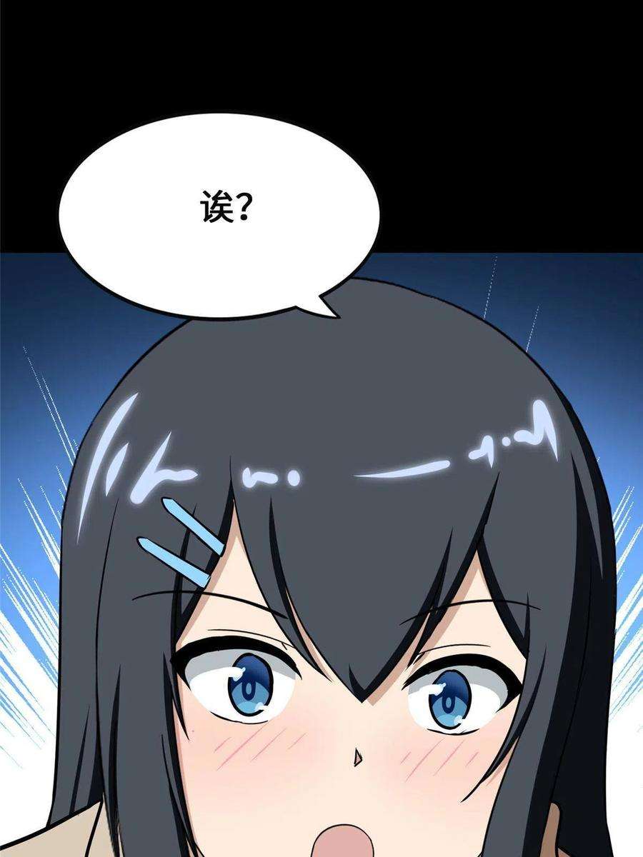 我的守护女友380