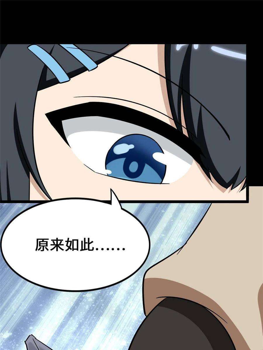 我的守护女友380