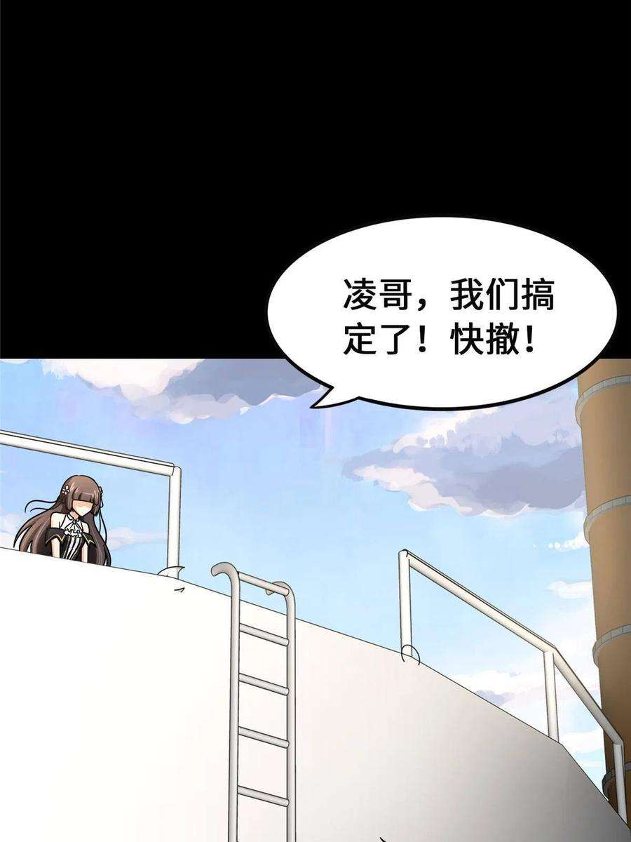 我的守护女友380