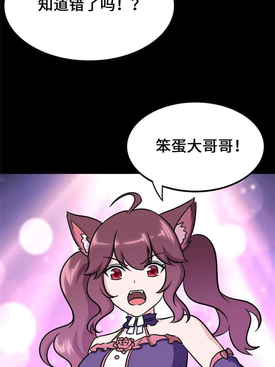 我的守护女友380