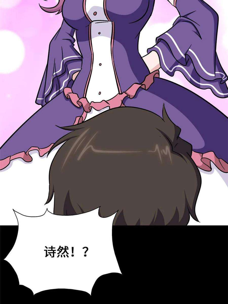 我的守护女友380