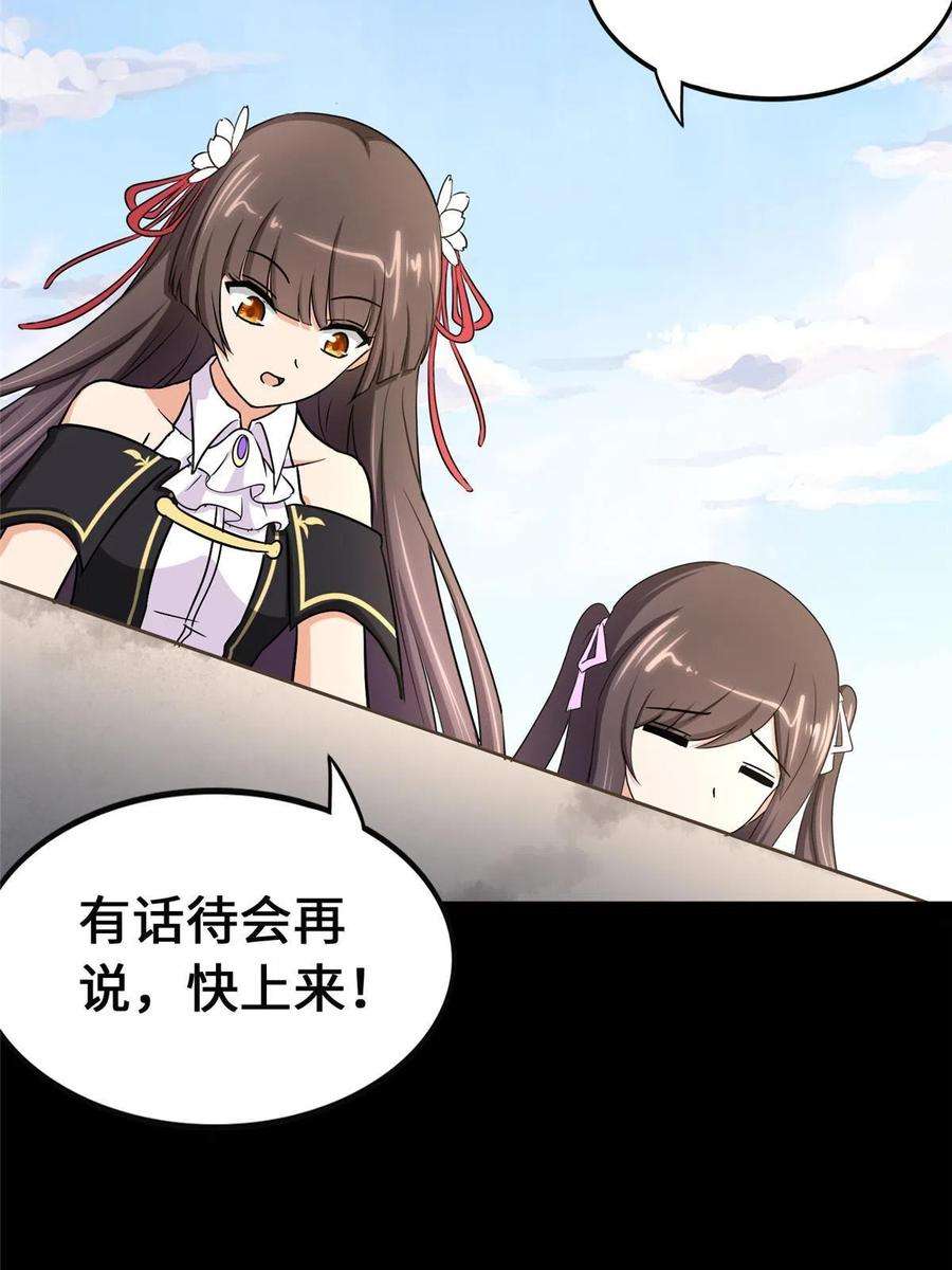 我的守护女友380