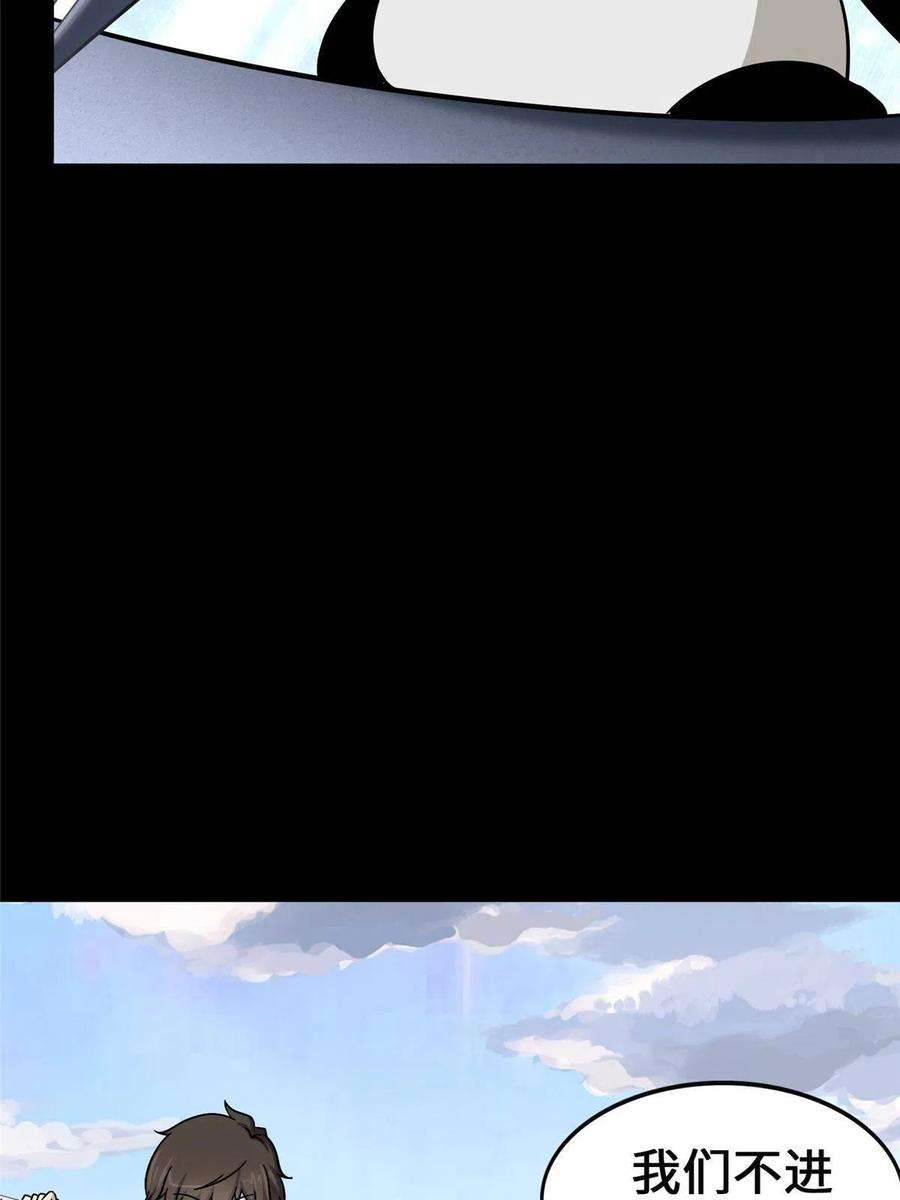 我的守护女友380