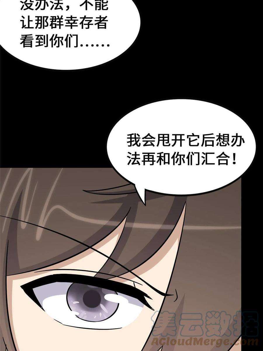 我的守护女友380