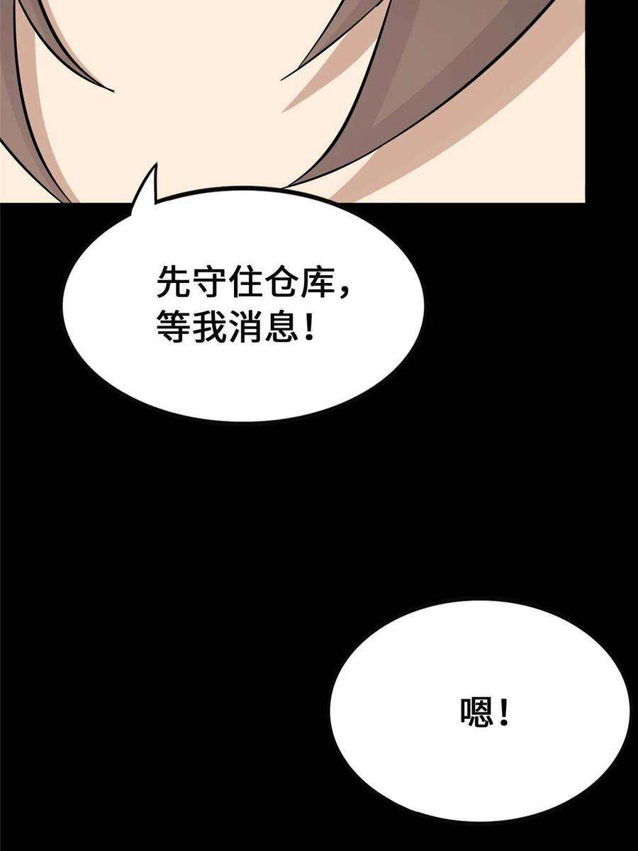 我的守护女友380