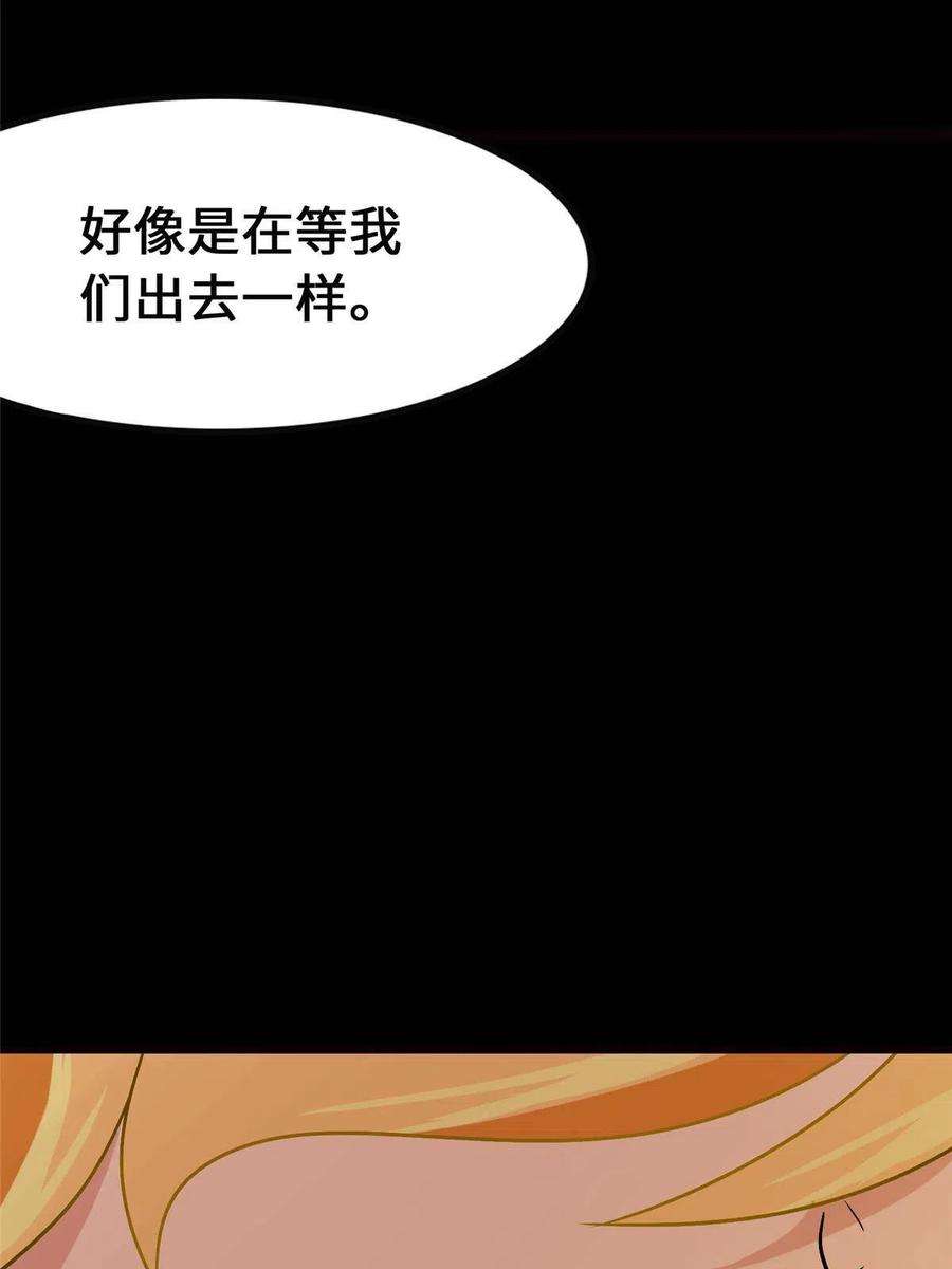 我的守护女友381