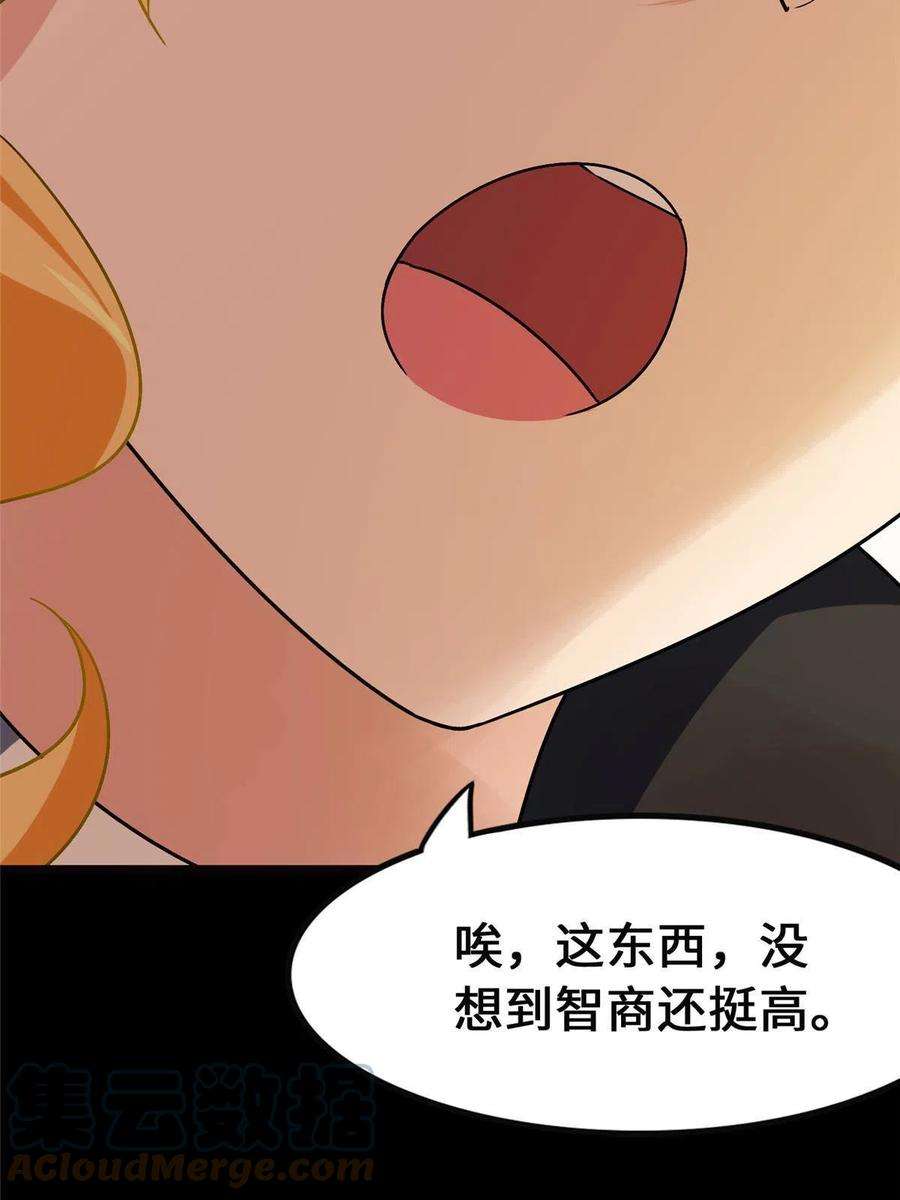我的守护女友381