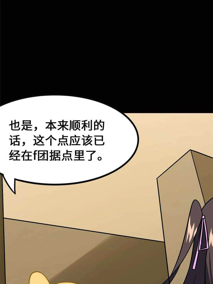 我的守护女友381