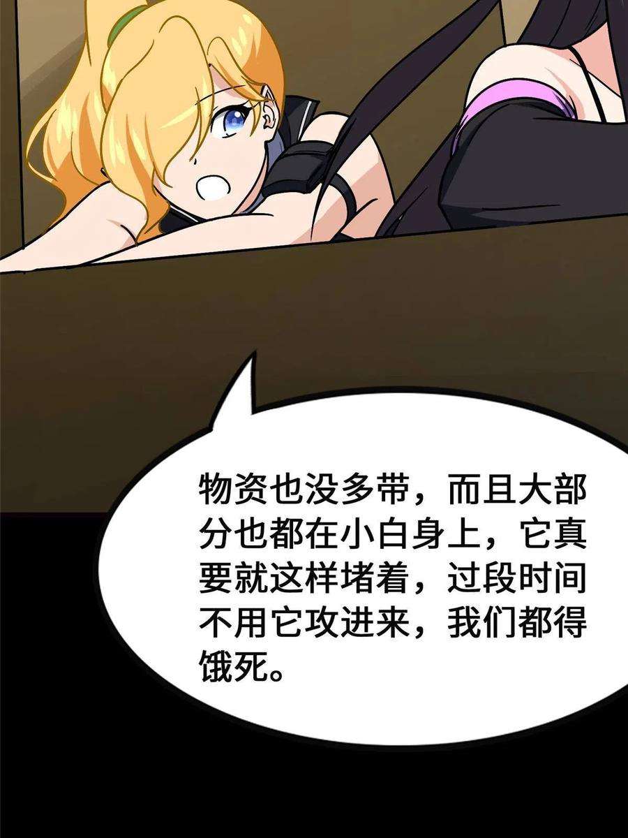 我的守护女友381