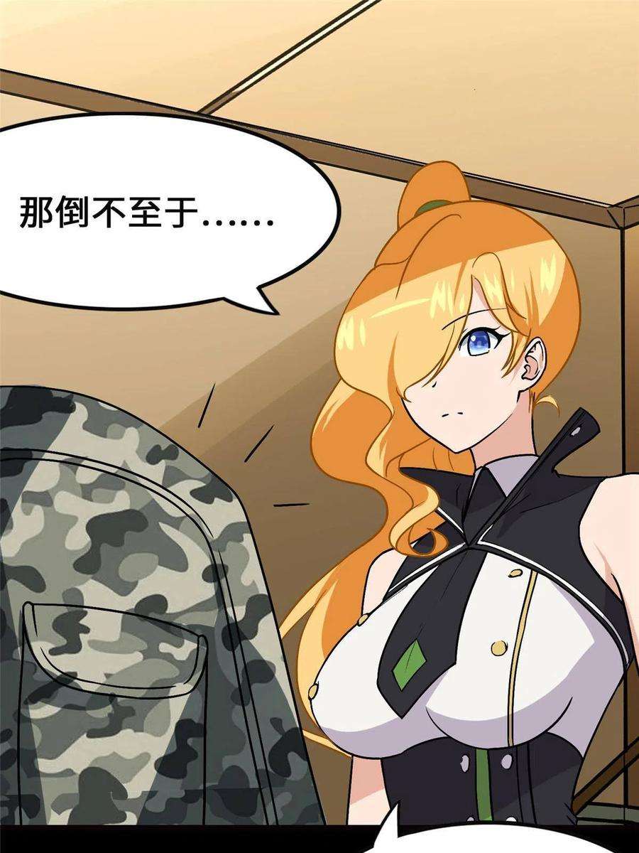 我的守护女友381
