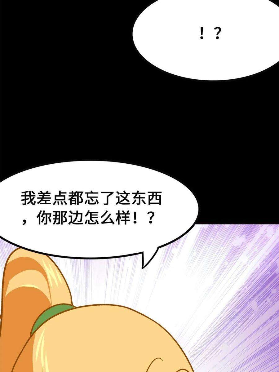 我的守护女友381