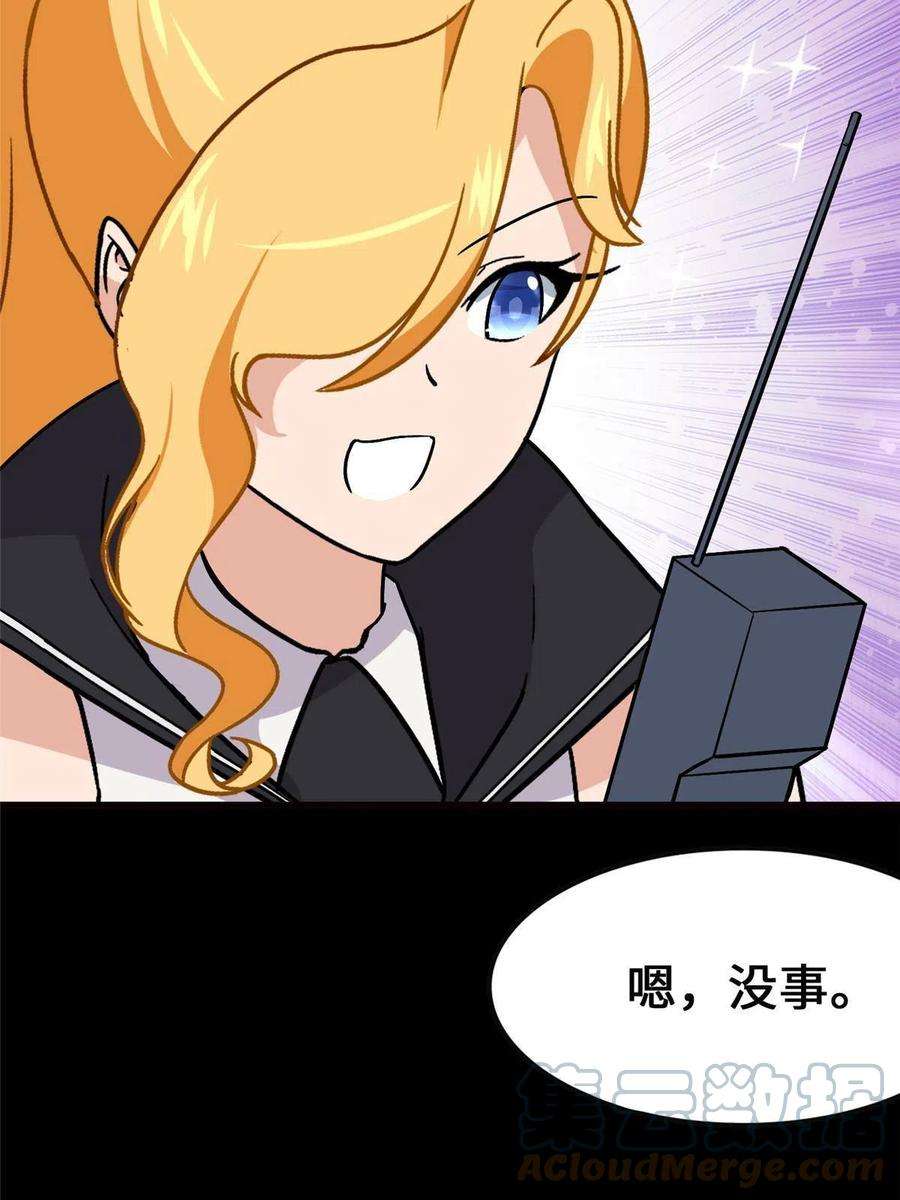 我的守护女友381