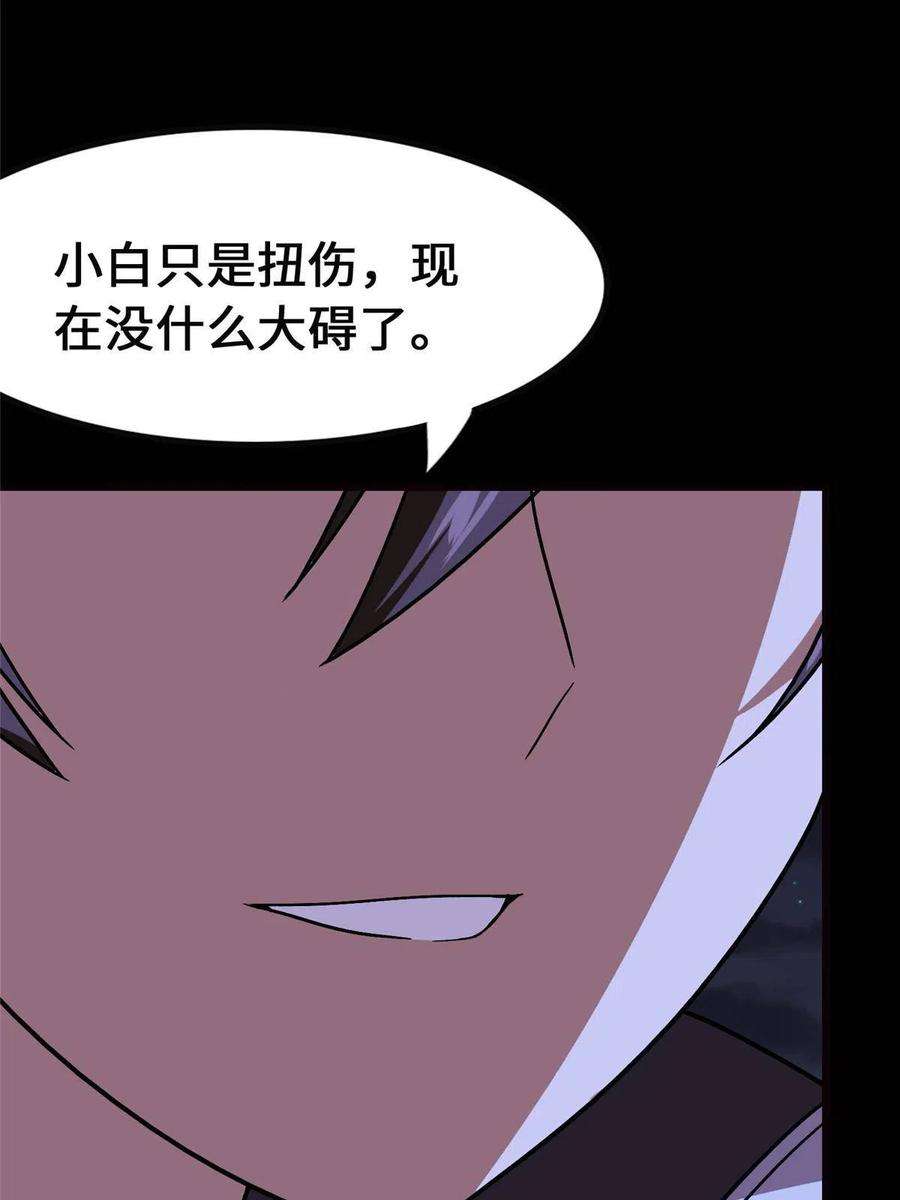 我的守护女友381