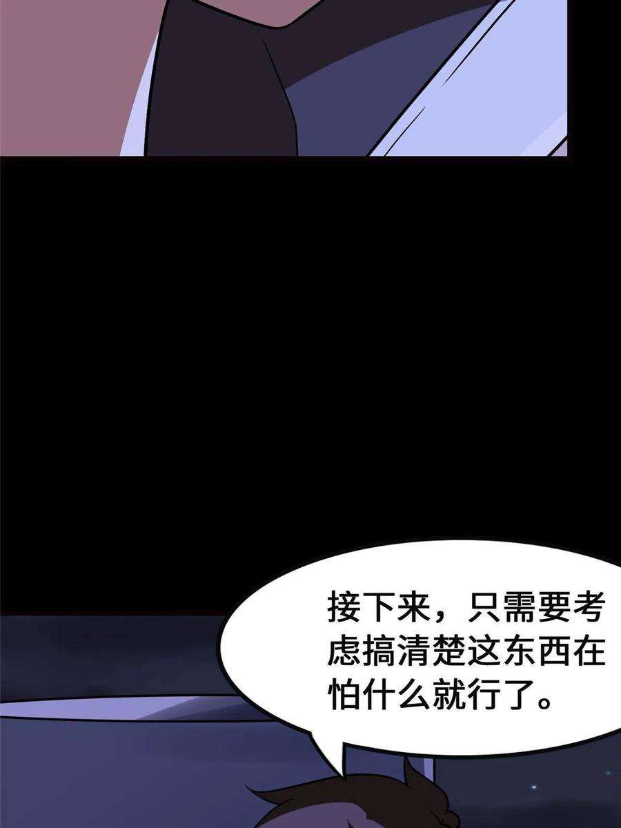 我的守护女友381