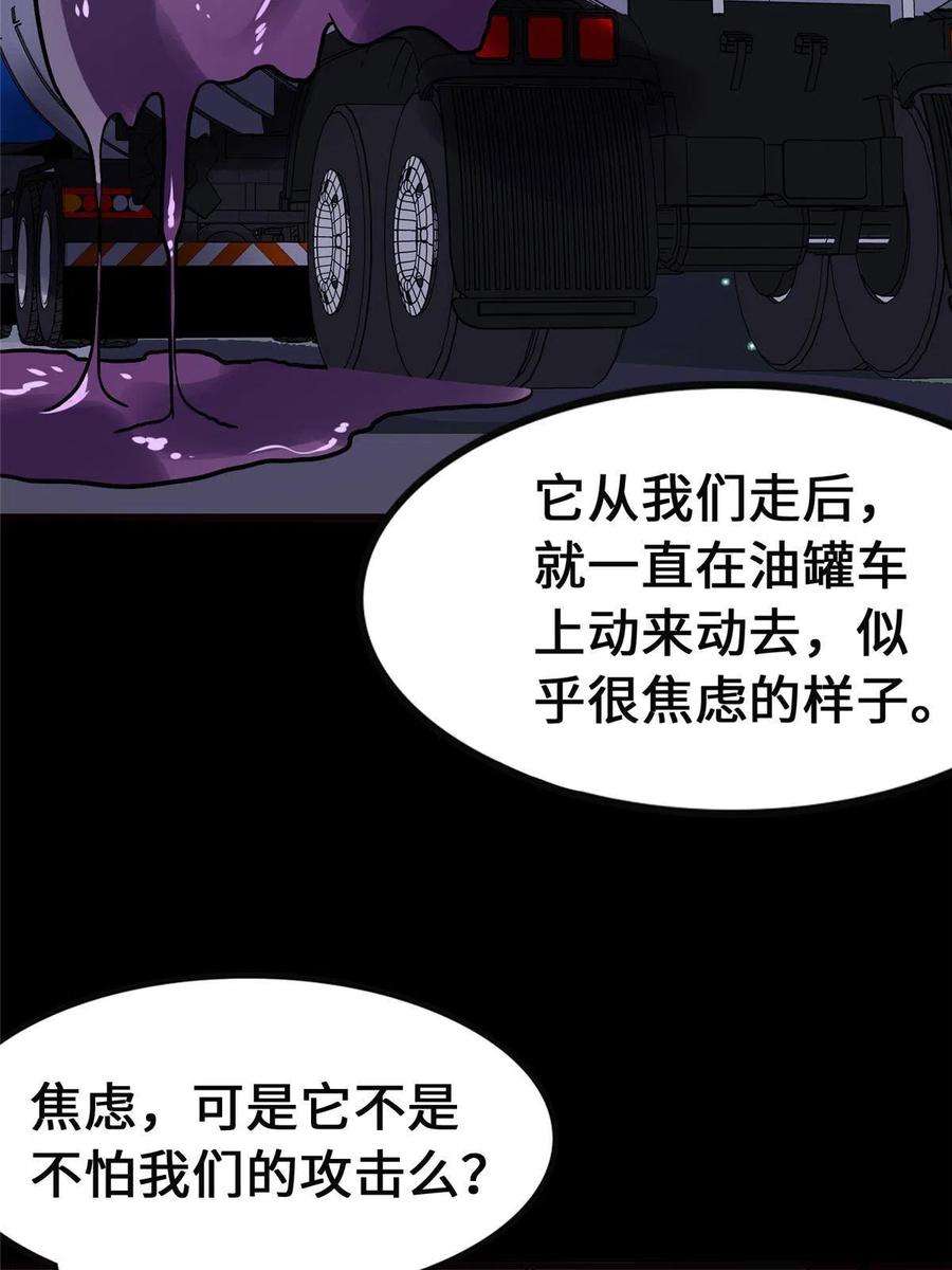 我的守护女友381
