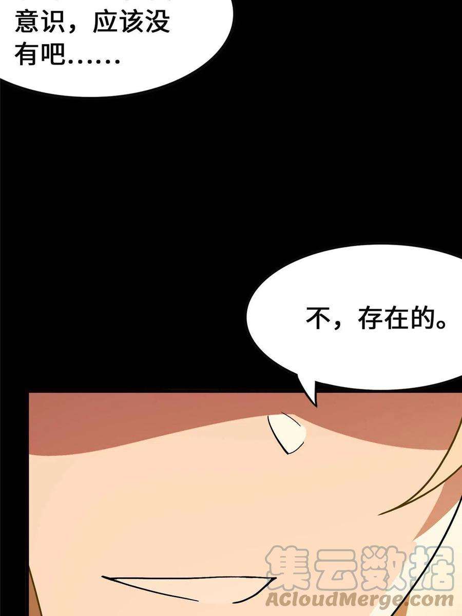 我的守护女友381