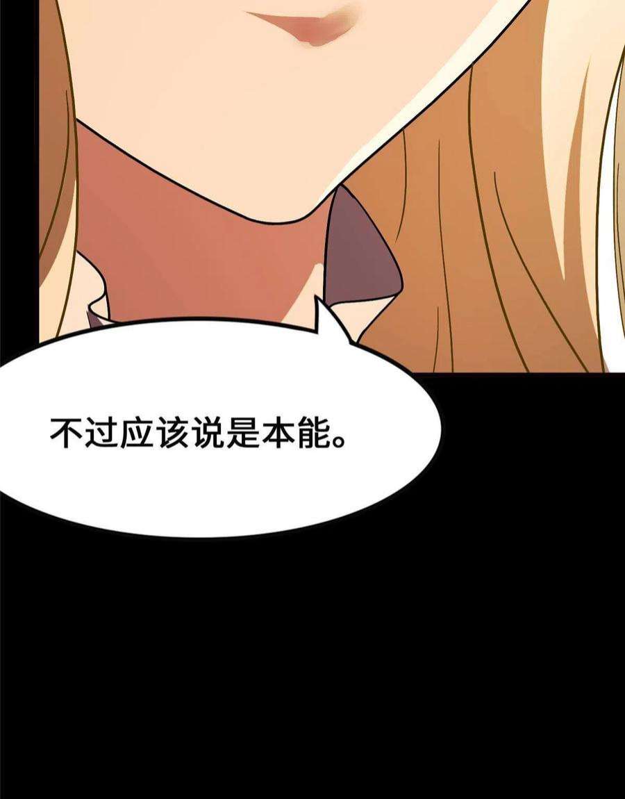 我的守护女友381