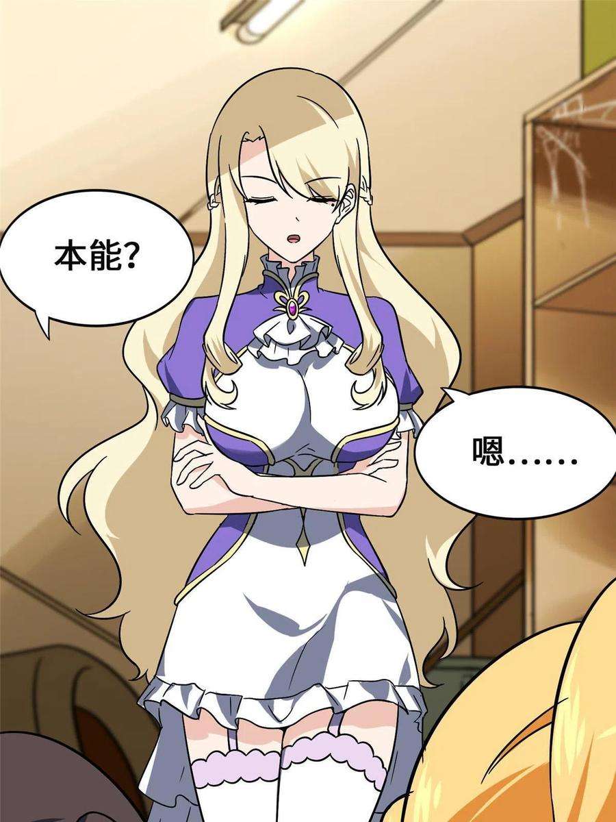 我的守护女友381