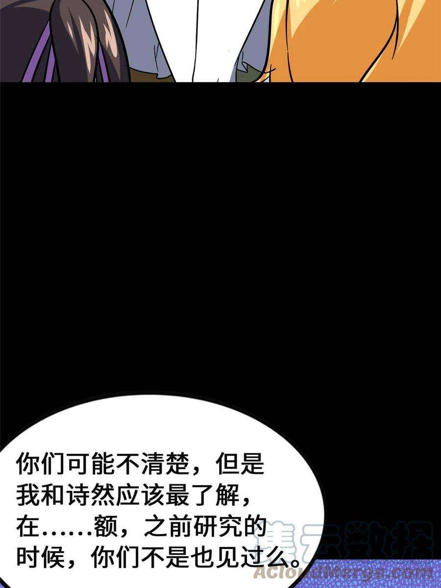 我的守护女友381