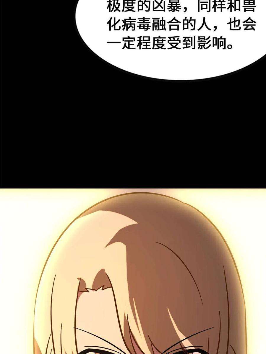 我的守护女友381