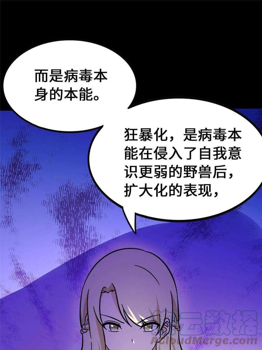 我的守护女友381