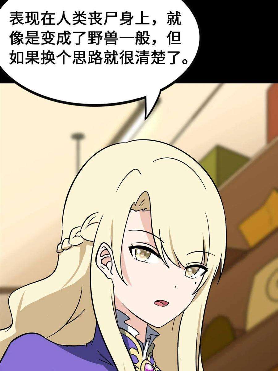 我的守护女友381