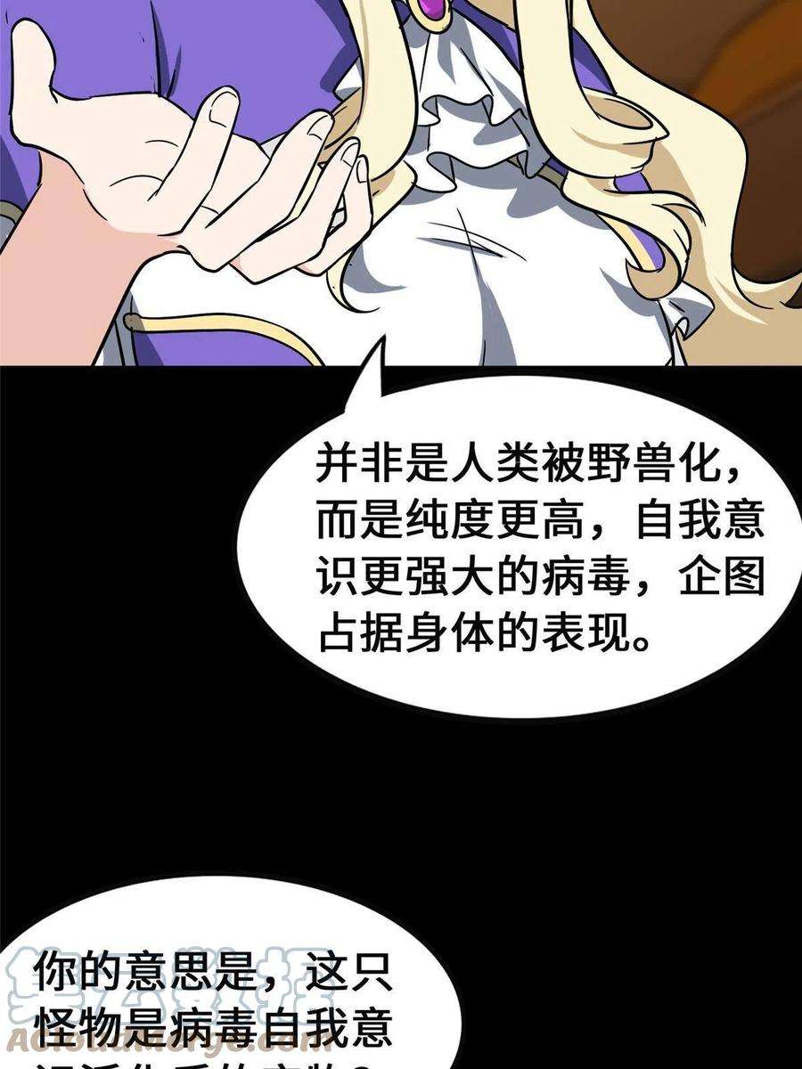 我的守护女友381