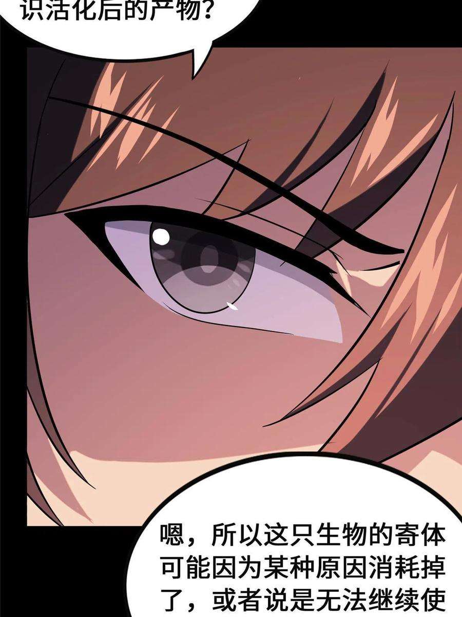 我的守护女友381