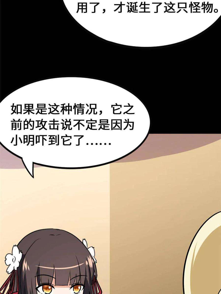 我的守护女友381