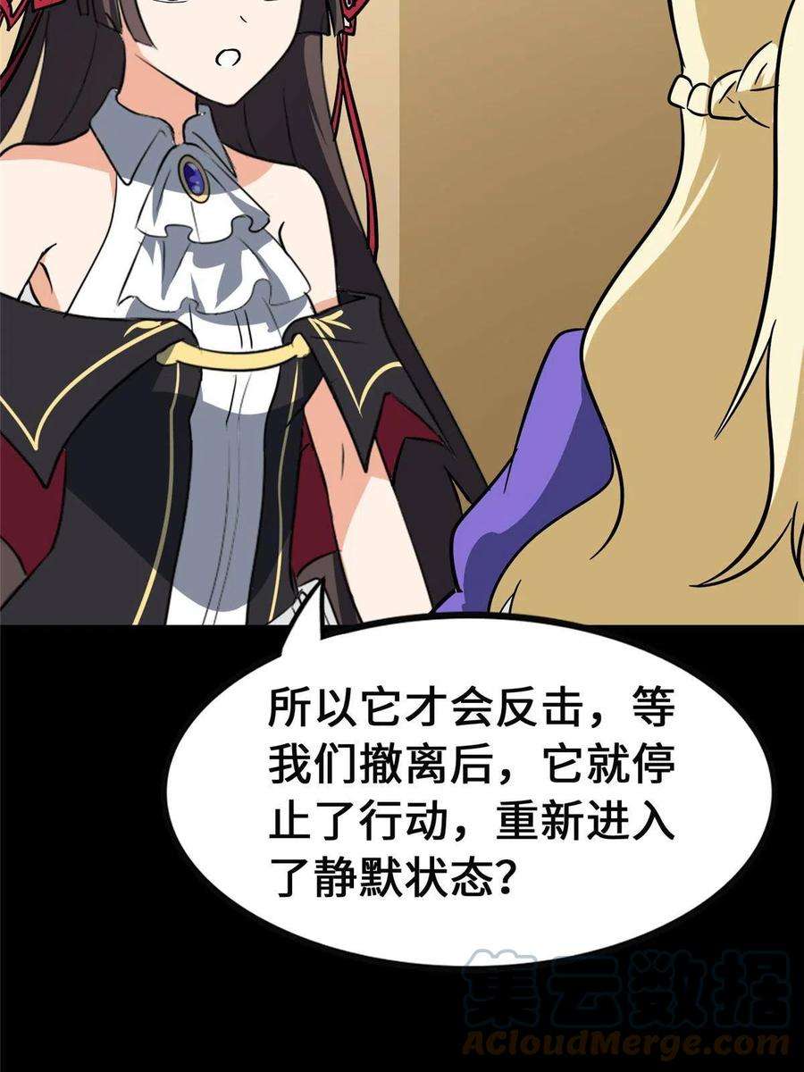 我的守护女友381