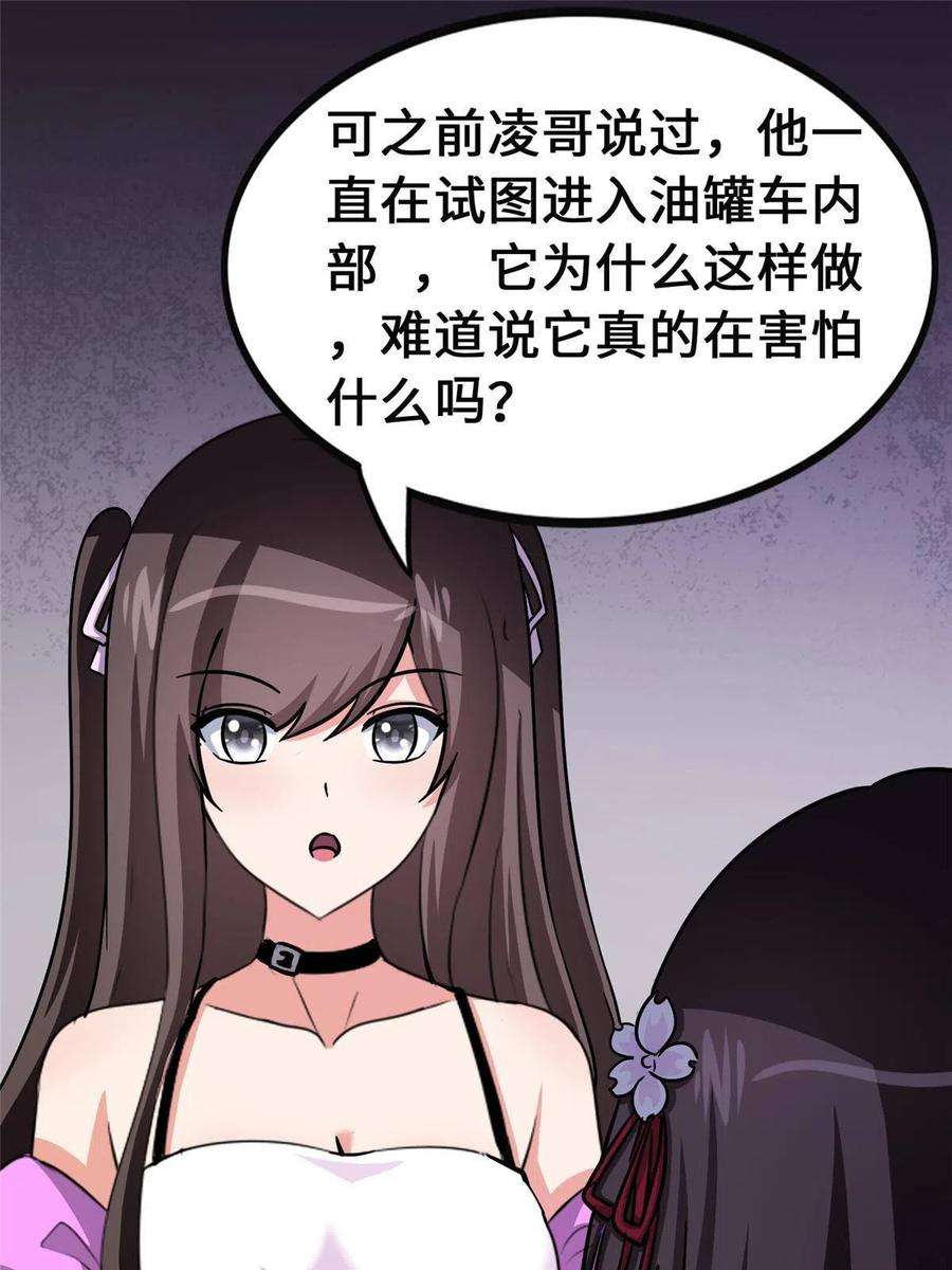 我的守护女友381