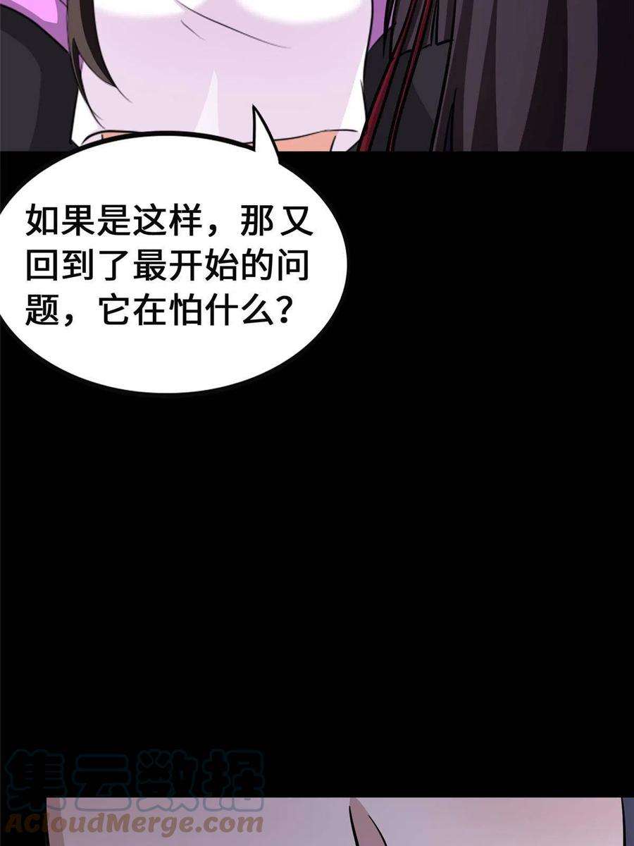 我的守护女友381